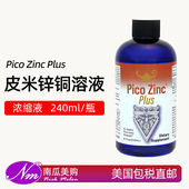 美国直邮RnA Plus皮米锌和铜溶液240ml Zinc ReSet Pico