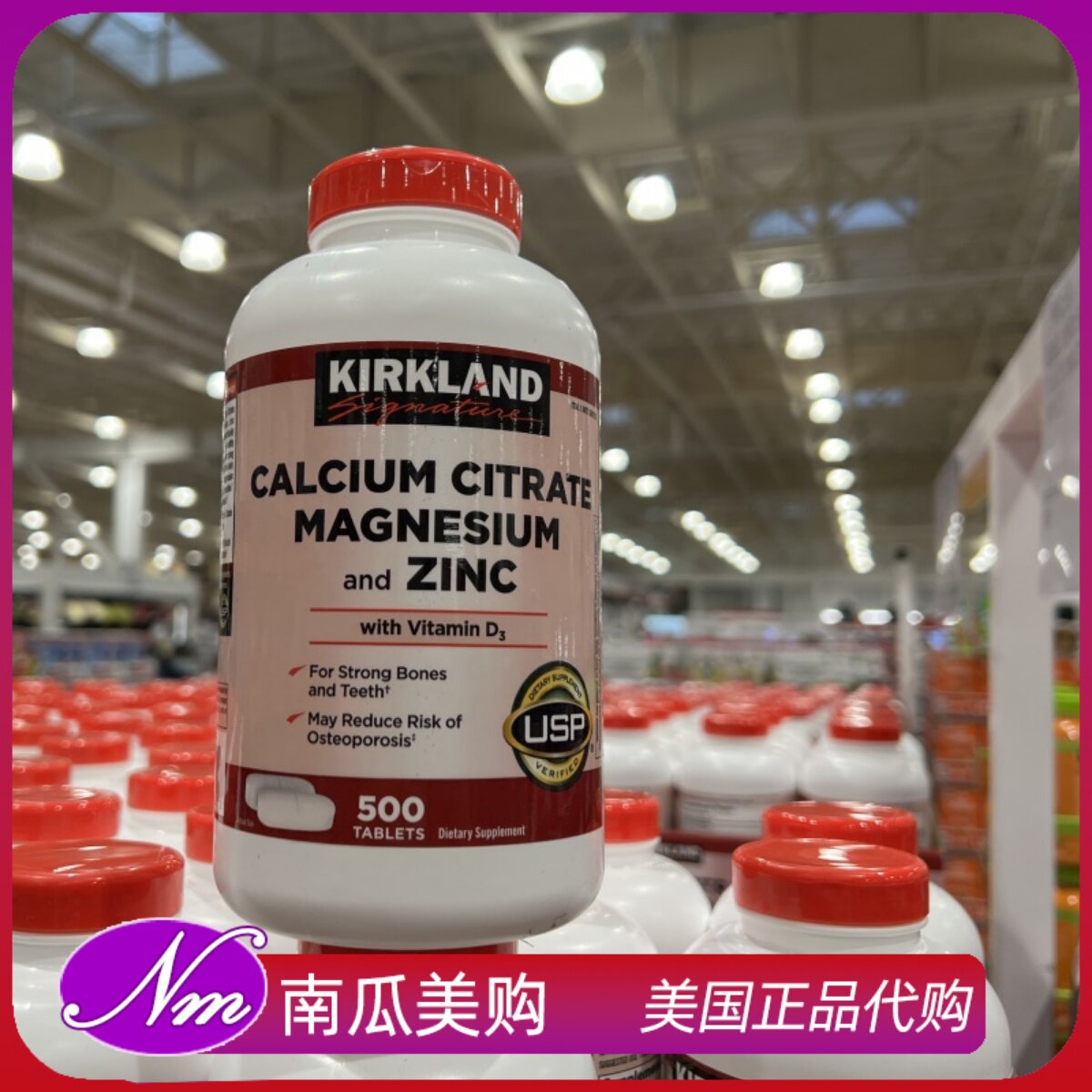 美国代购kirkland柯克兰钙片钙镁锌复合维生素d3柠檬酸钙片500粒