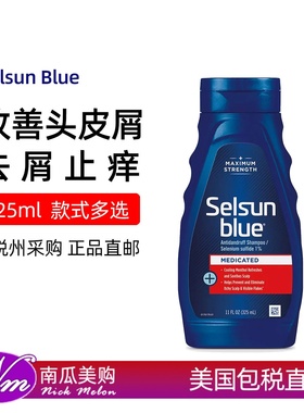 美国直邮Selsun Blue去屑止痒洗发水美版进口薄荷醇头皮屑头屑