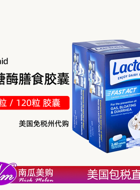 美国直邮Lactaid乳糖酶乳糖不耐受Lactrase牛奶乳制品intolerance