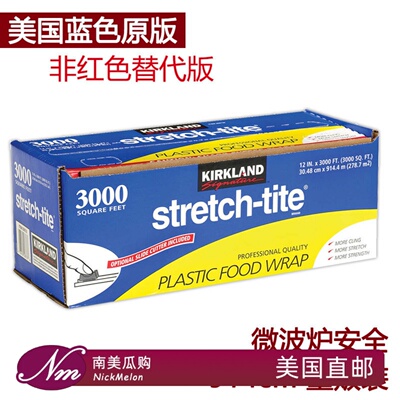 KIRKLAND科克兰保鲜膜自带切割器