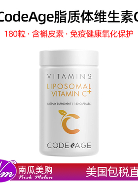 美国直邮CodeAge脂质体维生素C天然vc维他命C槲皮素植物胶囊180粒