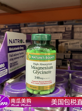 美国直邮Nature's自然之宝Bounty甘氨酸镁Magnesium胶囊Glycinate