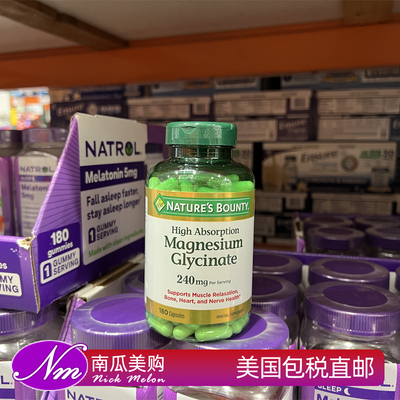 美国进口自然之宝甘氨酸镁胶囊