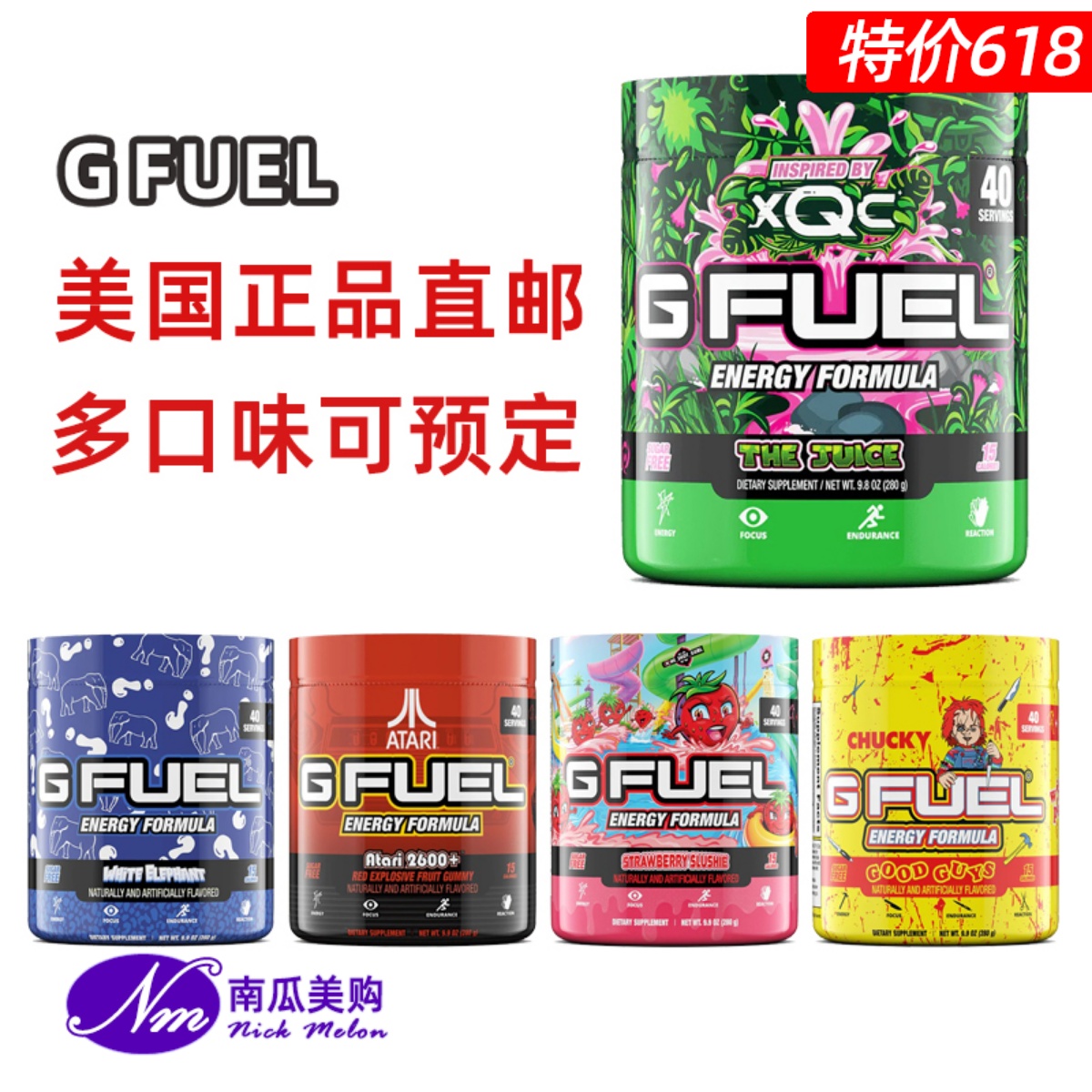 美国进口GFuel电竞提神饮料冲剂