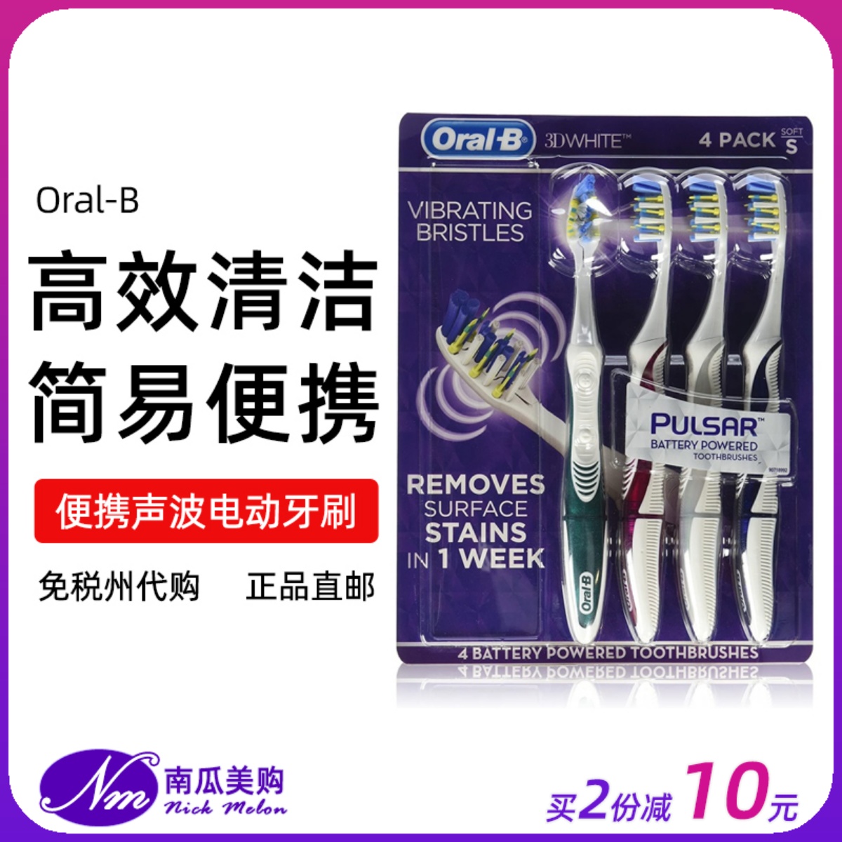 美国代购欧乐B一次性电动牙刷PULSAR脉冲振动oralb宝洁Oral-B