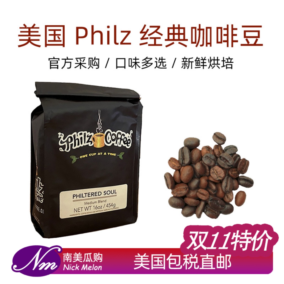 美国进口PhilzCoffee精品咖啡豆