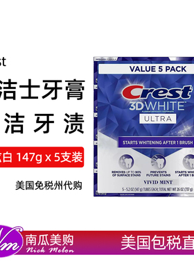 美国新款原装佳洁士3D美白牙膏147gx5盒装Cret 3D WHITE