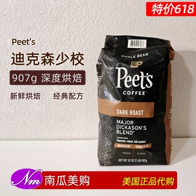 美国进口皮爷精品咖啡豆907g