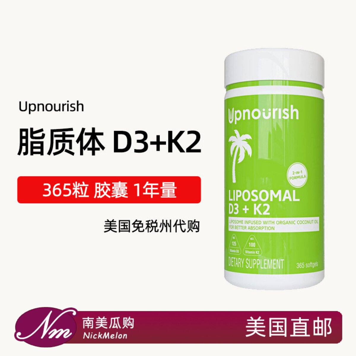 美国直邮Upnourish脂质体胶囊Liposomal维生素D3+K2进口365粒MK7