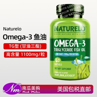Oil甘油三酯胶囊TG型 Fish 美国直邮NATURELO深海鱼油Omega