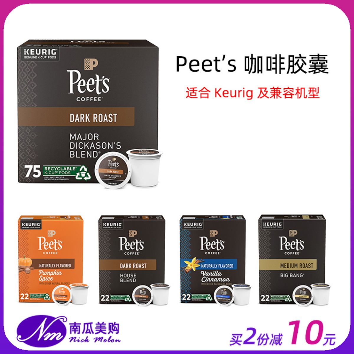 美国胶囊咖啡Peet'sCoffeeK-CUP