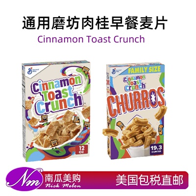 美国通用GENERALMILLS早餐麦片