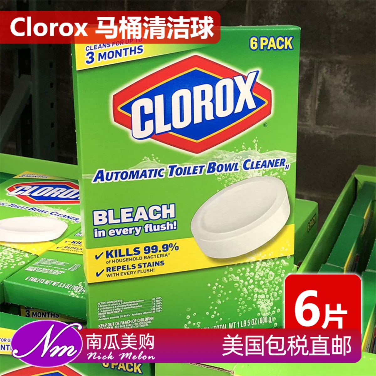 美国CLOROX马桶自动清洁球洁厕剂