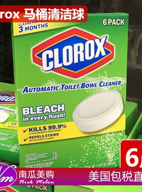 美国直邮Clorox 高乐氏马桶自动清洁球洁厕剂灵宝6个装