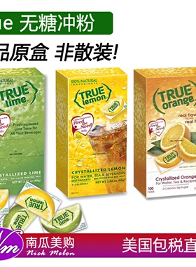 美国True Citrus柠檬粉无糖速溶果汁粉生酮饮料冲剂进口辟谷lemon