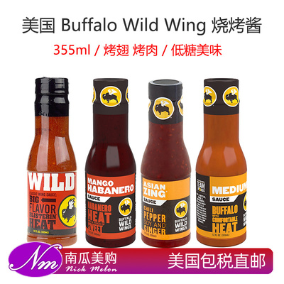 美国直邮Buffalo低糖烧烤酱355ml
