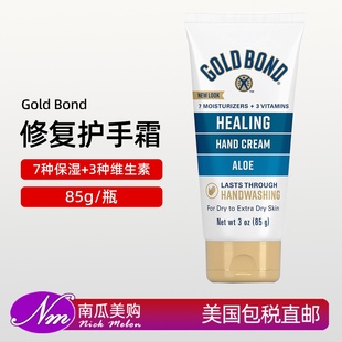 美国直邮Gold 护手霜护足膏霜85g便携 Bond桂花香味滋润修复保湿