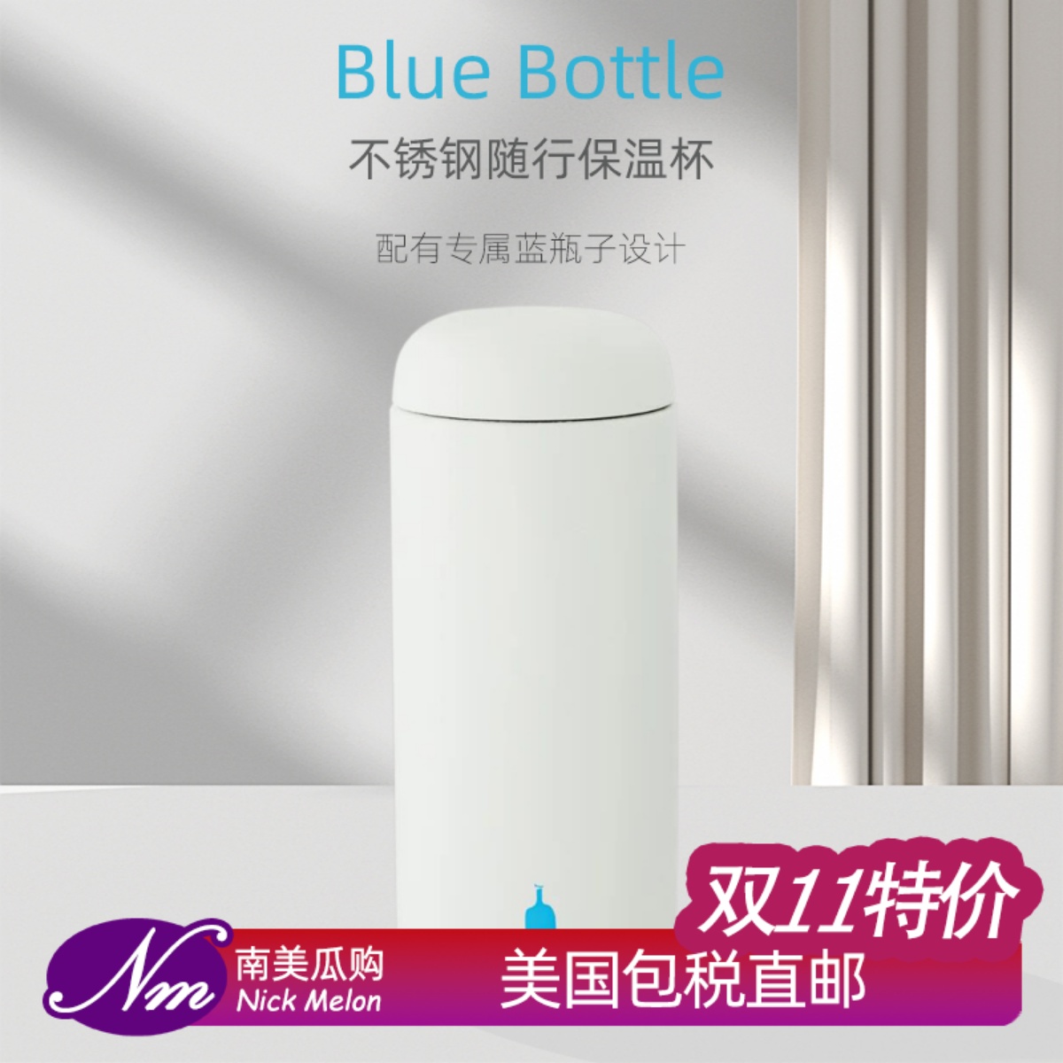 美国代购原装BlueBottle不锈钢