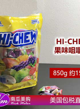 美国直邮森永嗨啾HI-CHEW水果糖夹心果汁软糖咀嚼酸甜多种口味