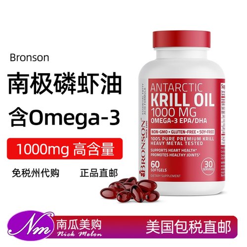 Bronson南极磷虾油DHA虾青素EPA