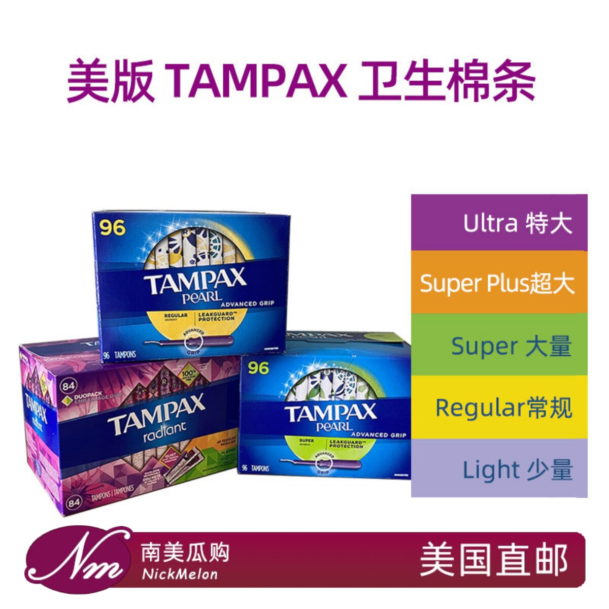 美国直邮Tampax卫生棉条96丹碧丝ultra超大流量Super特大u小Plus