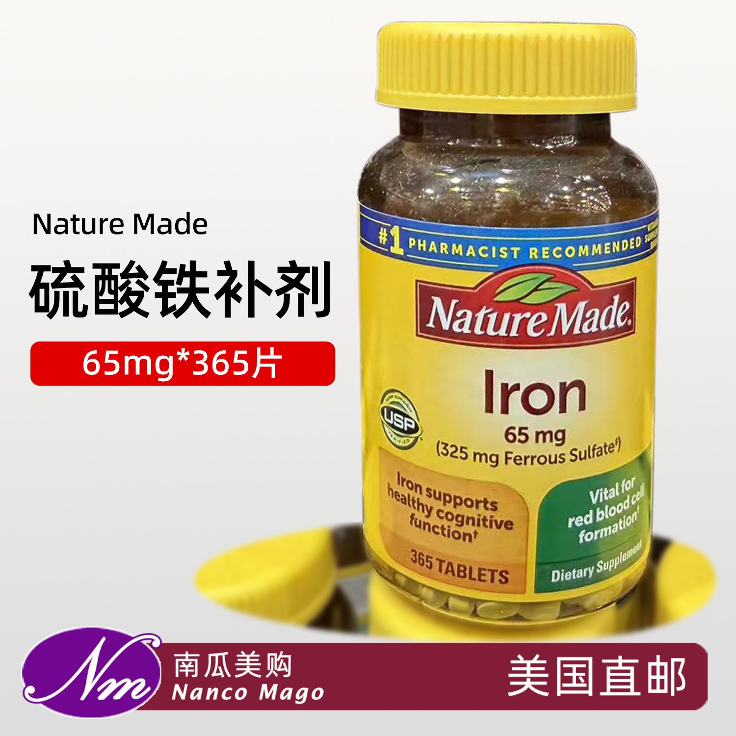 美国直邮Nature Made Iron女性补铁片孕妇老人铁元素补铁剂365粒