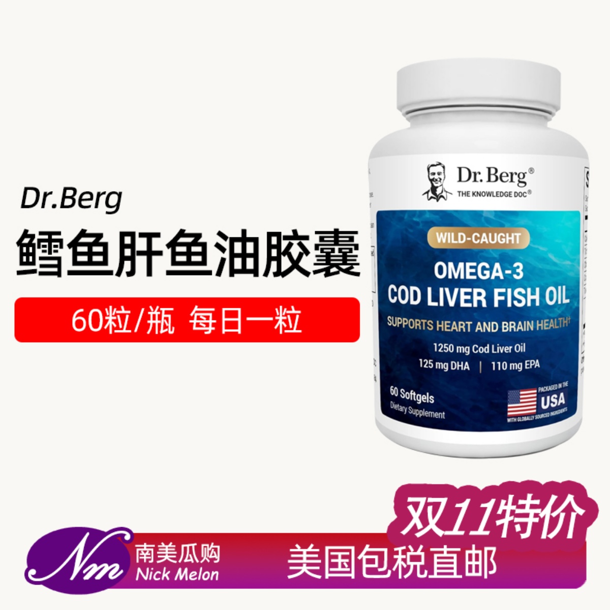 美国直邮Dr. Berg伯格Cod Liver Fish Oil鳕鱼肝油Omega3鱼油60粒