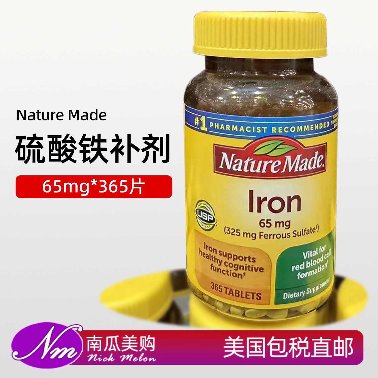 美国直邮Nature Made Iron女性补铁片孕妇老人铁元素补铁剂365粒