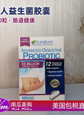 美国直邮成人益生菌胶囊100粒直邮TruNature Digestive Probiotic