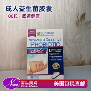 美国直邮成人益生菌胶囊100粒直邮TruNature Digestive Probiotic