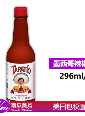 296ml美国直邮墨西哥辣椒酱Tapatio Salsa意面西餐蘸酱烤肉酱辣汁