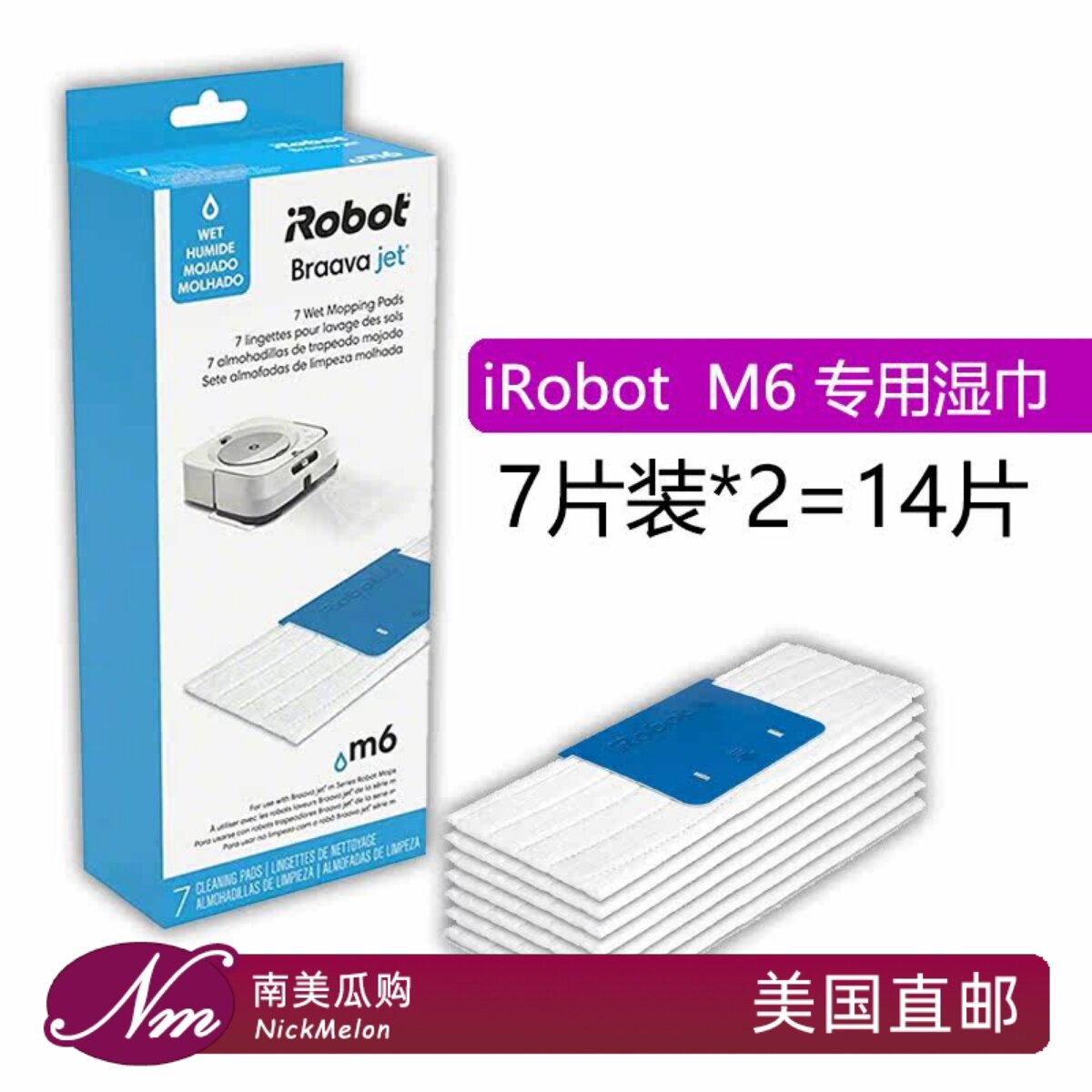 14片美国直邮iRobot M6擦地机器人专用抹布替换湿巾干巾湿擦干擦