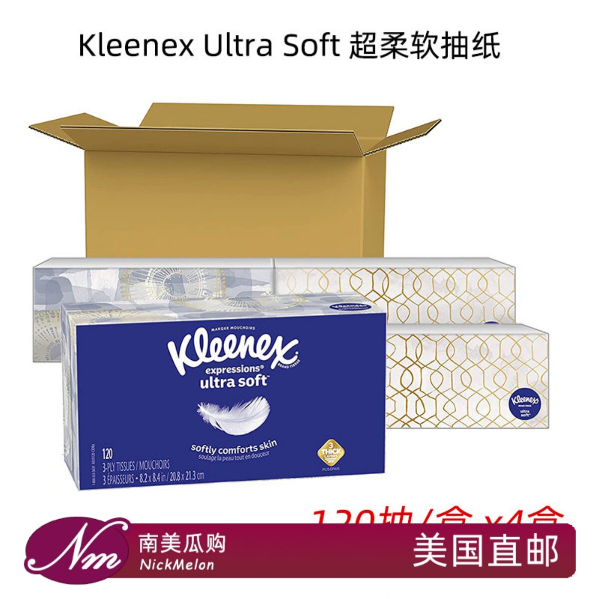 4盒120抽美国直邮Kleenex舒洁超柔软抽纸纸巾三层Ultra进口Soft
