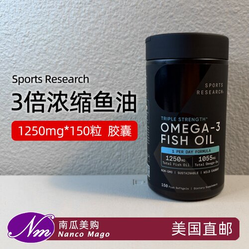 美国SportsResearch高强度鱼油