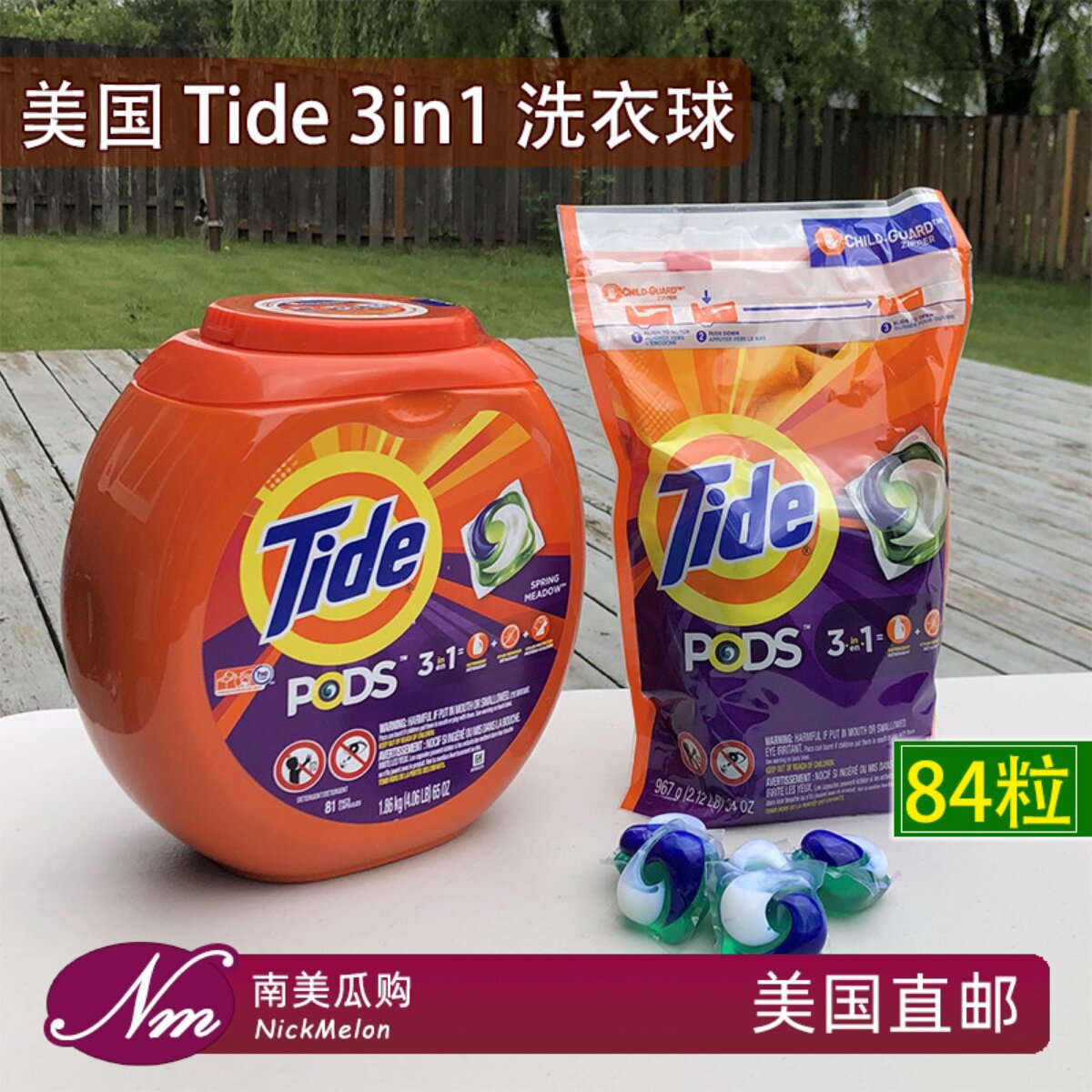 美国直邮汰渍Tide洗衣球凝珠84颗三色球pods浓缩液3合1增艳白3in1