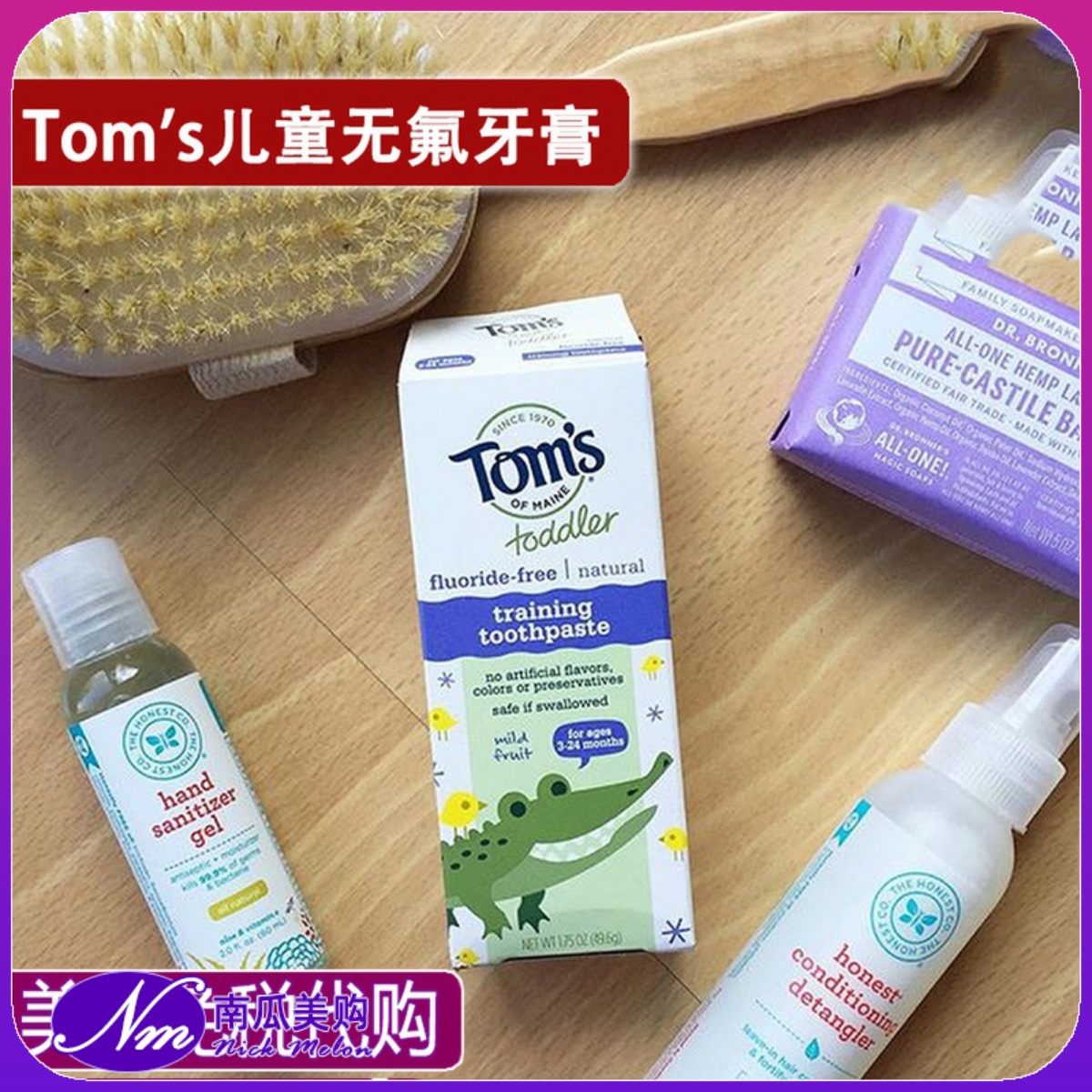 美国直邮Tom's儿童无氟安全牙膏50gx2支