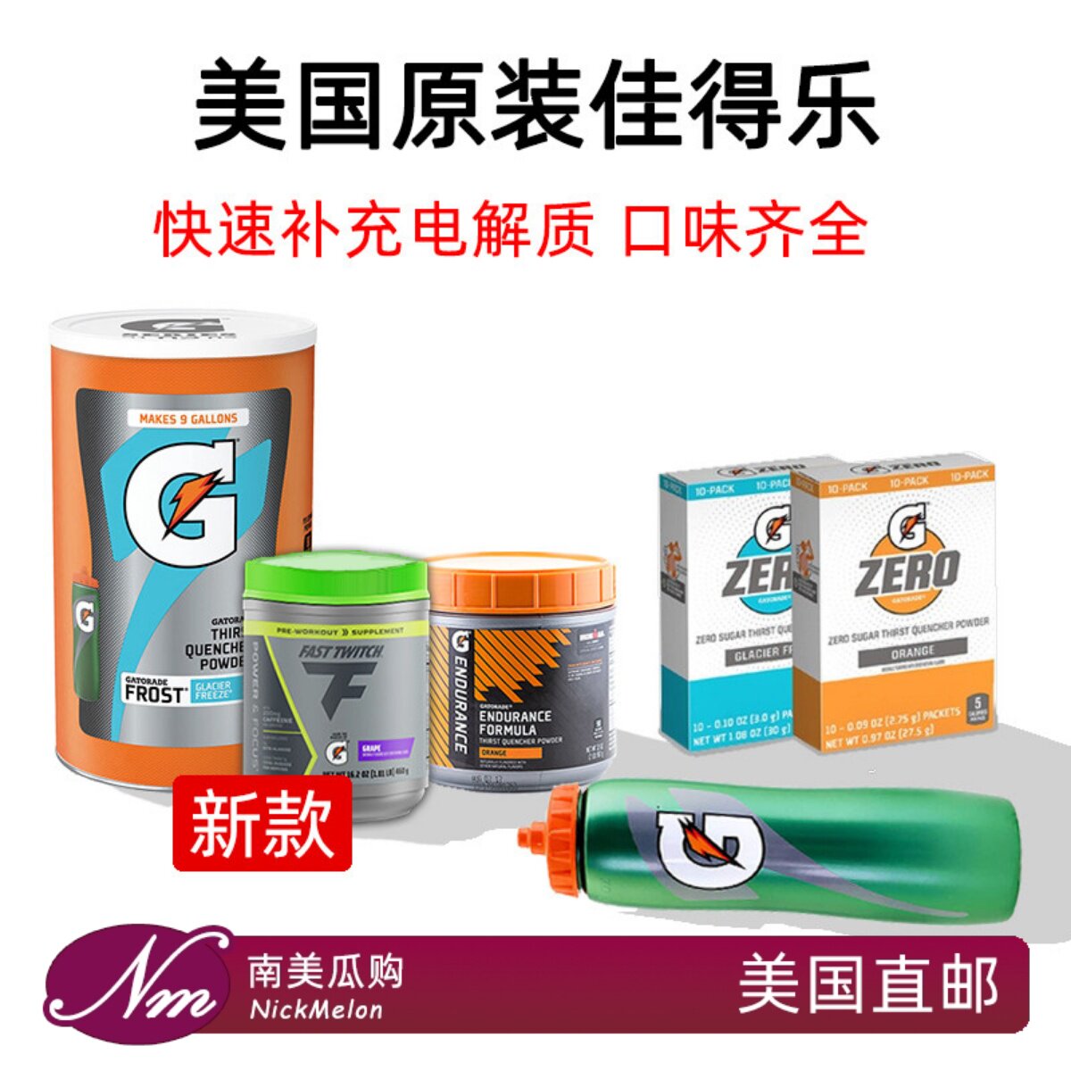 美国直邮佳得乐冲剂运动饮料粉无糖电解质GATORADE Propel补液盐