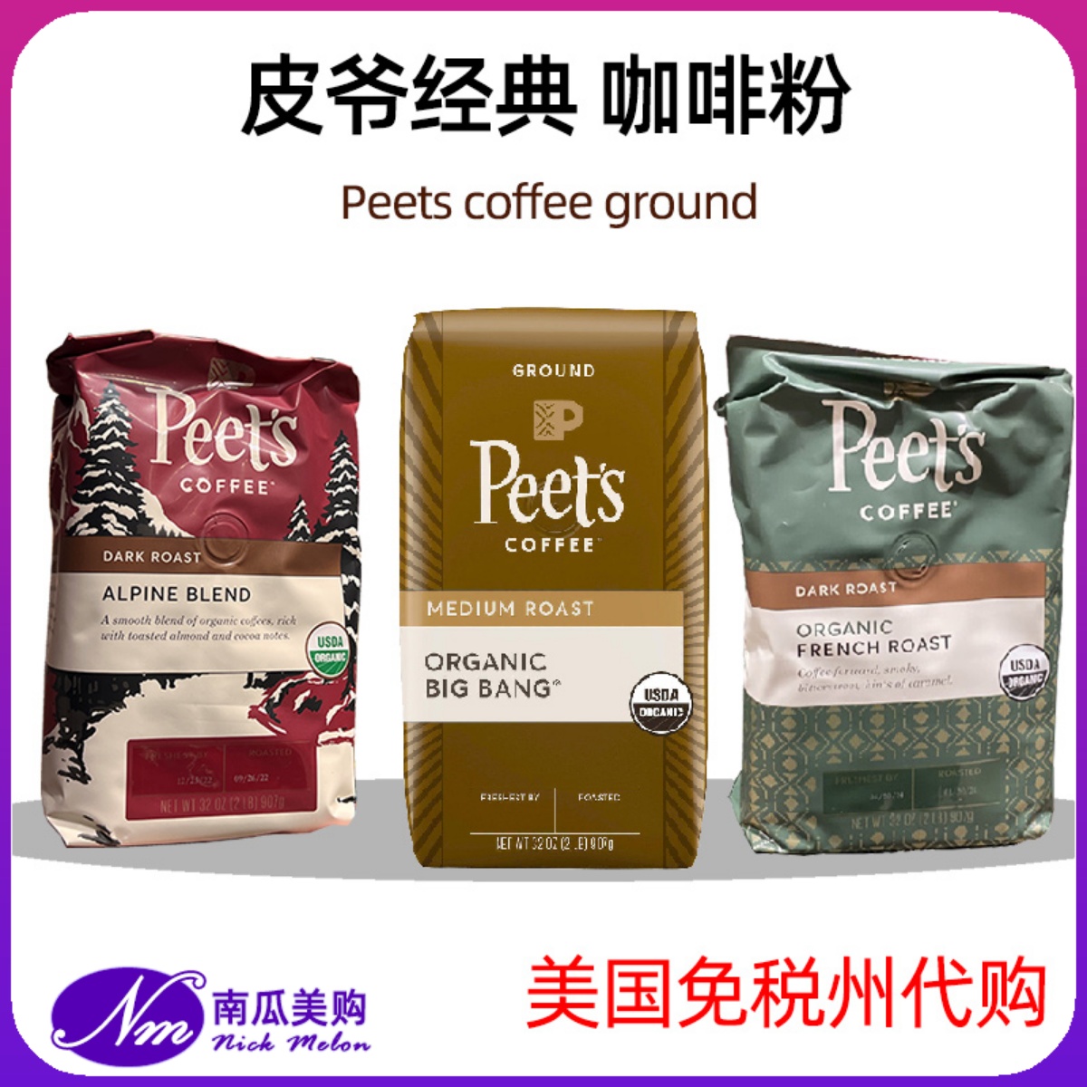 美国代购Peet's皮爷咖啡粉创世巨星迪克森苏门答腊法式Peets进口