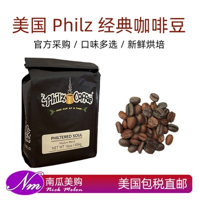 美国进口PhilzCoffee精品咖啡豆