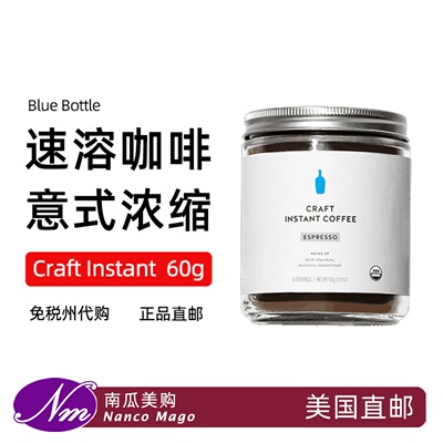 美国进口BlueBottle速溶咖啡粉