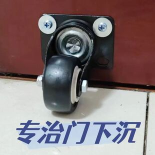 门下垂下沉木门铁门铝合金门塑钢门平开门防下坠门底支撑轮静音