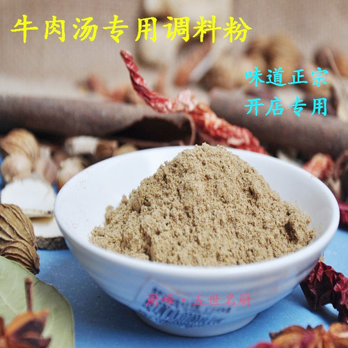 【传统美味】五世名厨牛肉汤调料