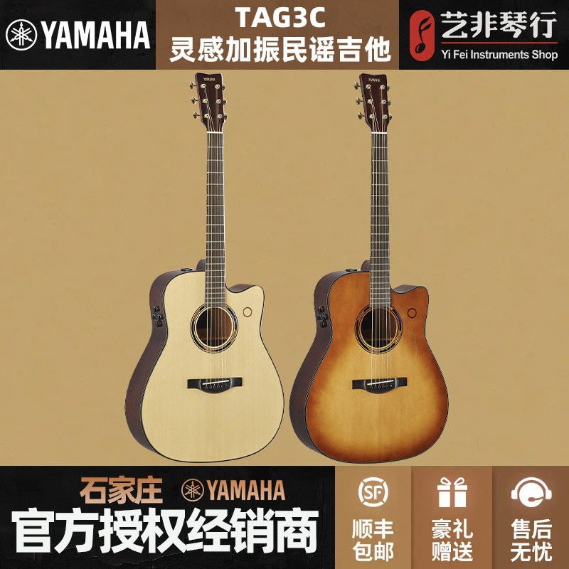 雅马哈蓝牙加振电箱全单吉他