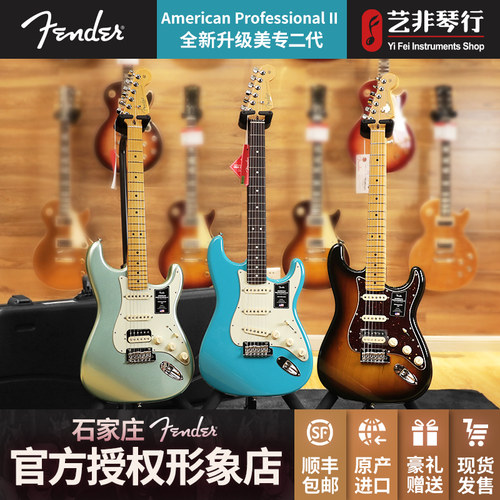 Fender芬达美专二代专业级电吉他