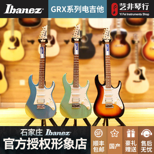 艺非琴行依班娜GRX40初学电吉他