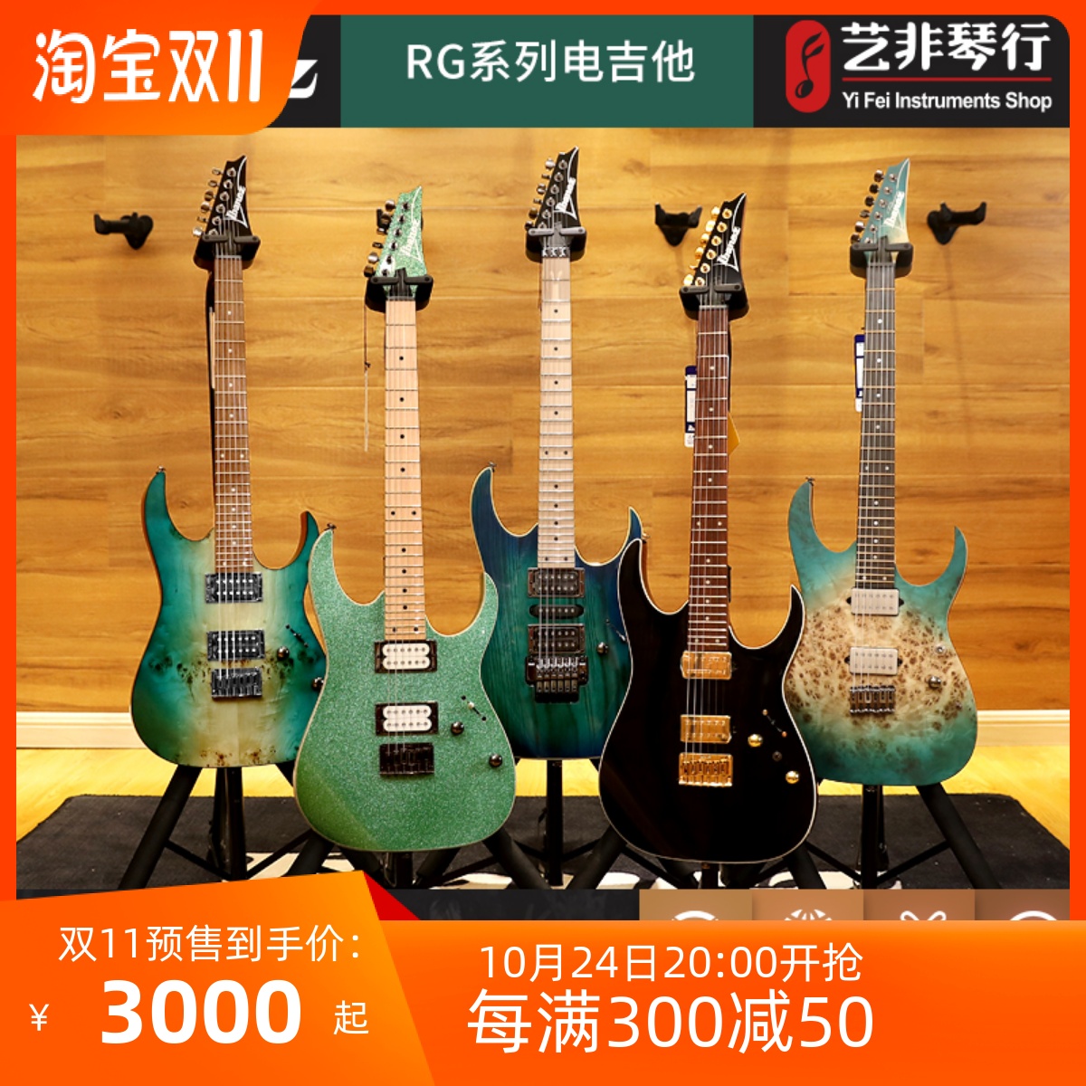 Ibanez依班娜RG421 24品印尼产进口演奏用双摇电吉他