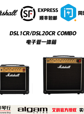 Marshall马勺音箱马歇尔DSL1HR/1CR/20HR/40CR电子管箱头演出音箱
