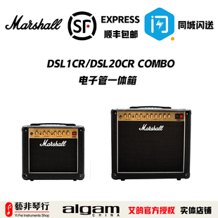 Marshall马勺音箱马歇尔DSL1HR/1CR/20HR/40CR电子管箱头演出音箱