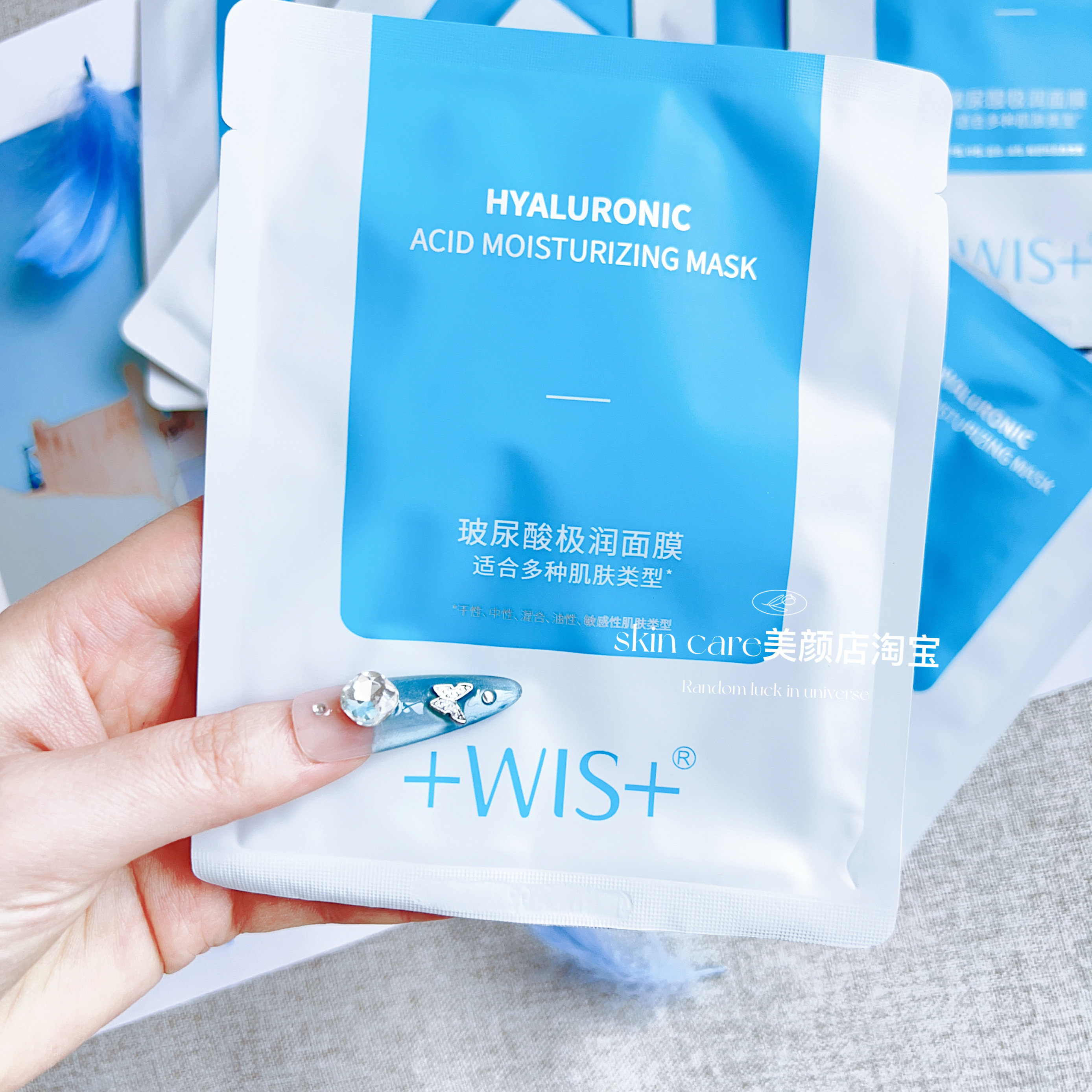 WIS玻尿酸极润面膜24片图片